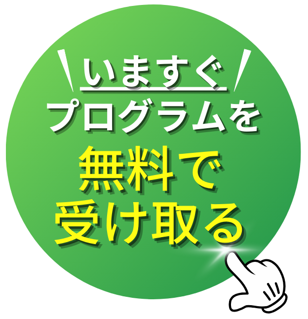 PC用のフローティングバナー